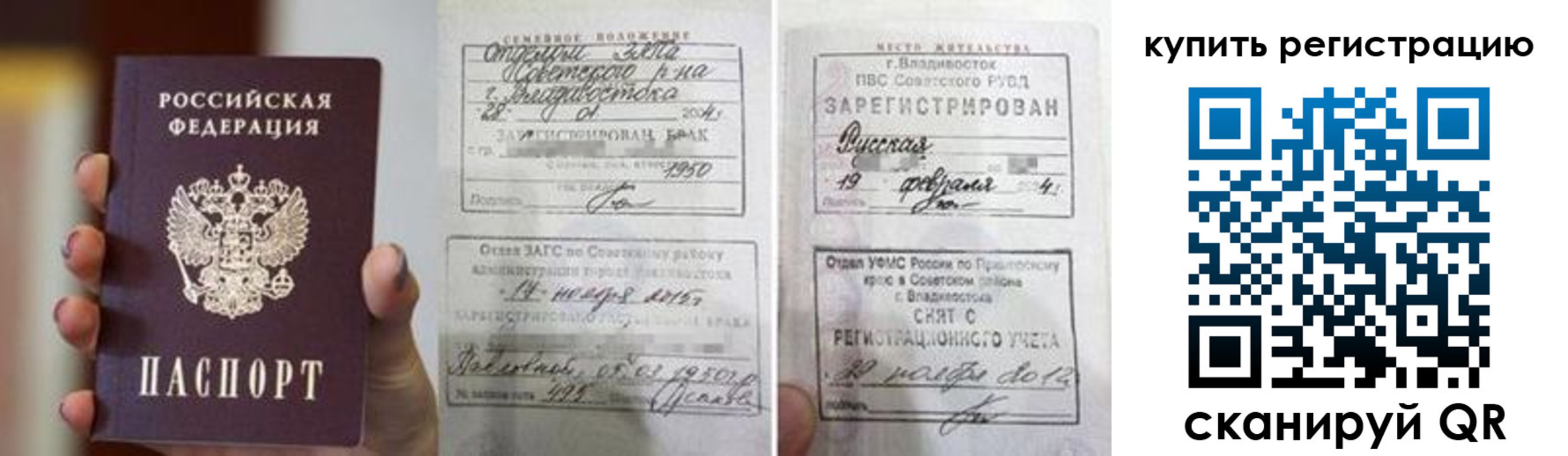 временная регистрация поиск в Буйе