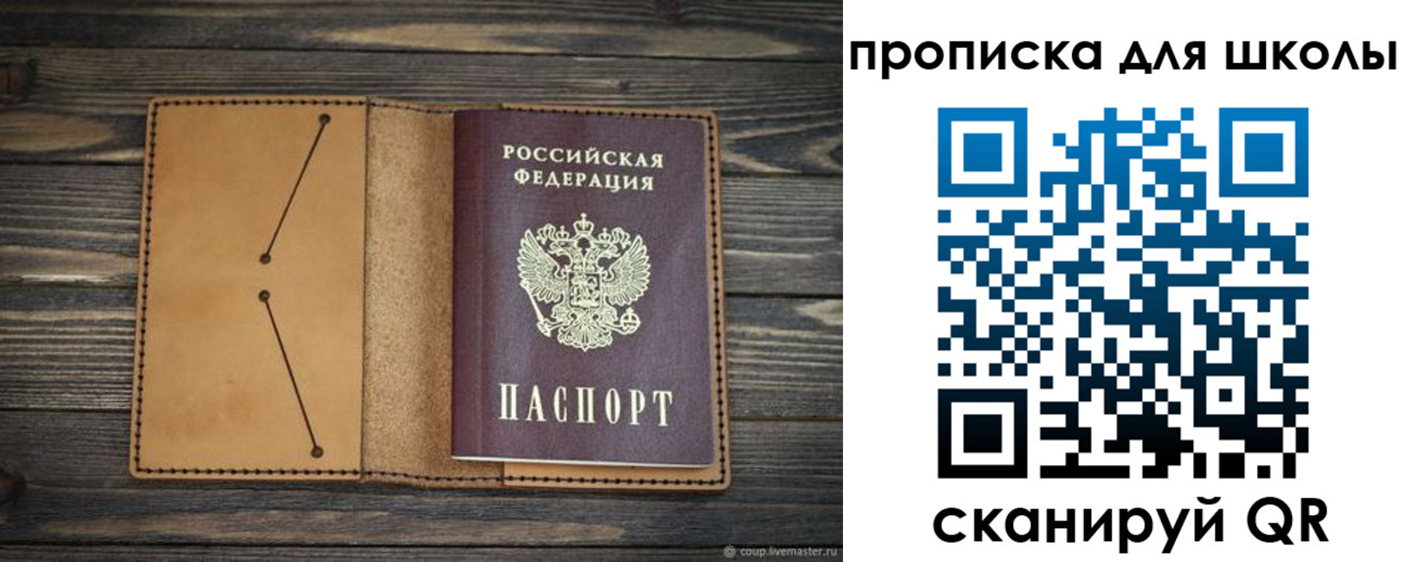 прописка в Буйе