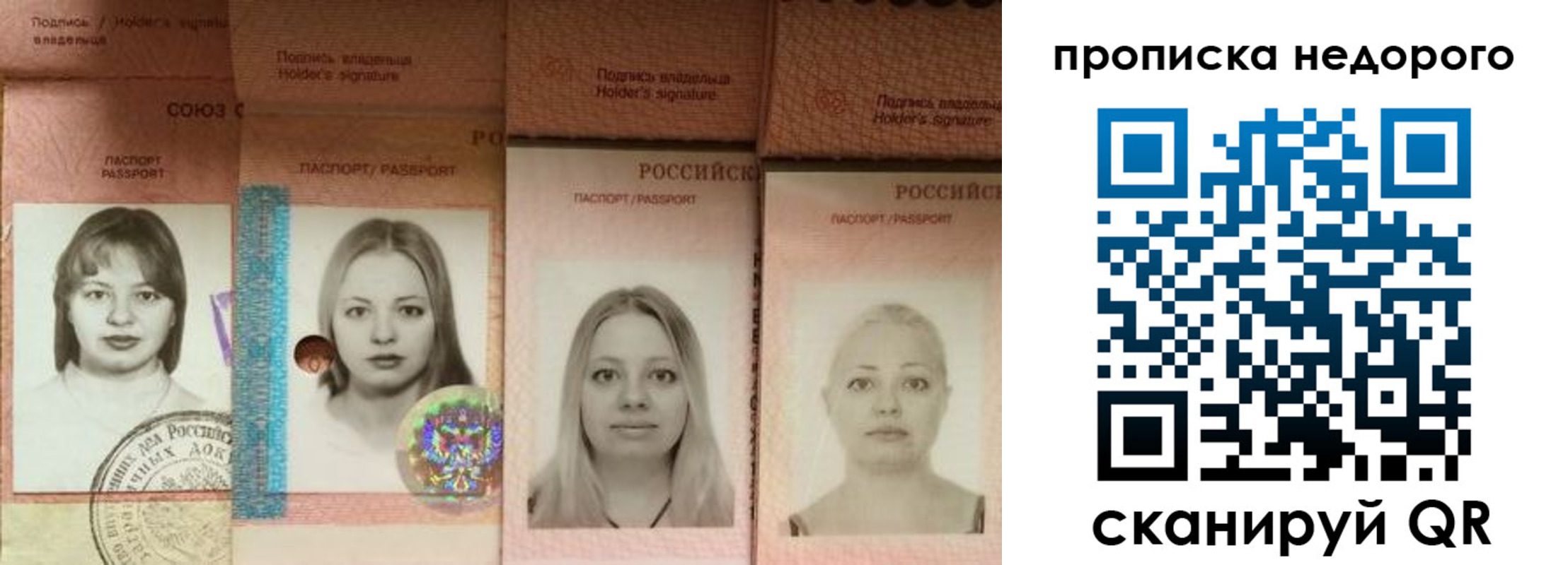 прописка в Буйе