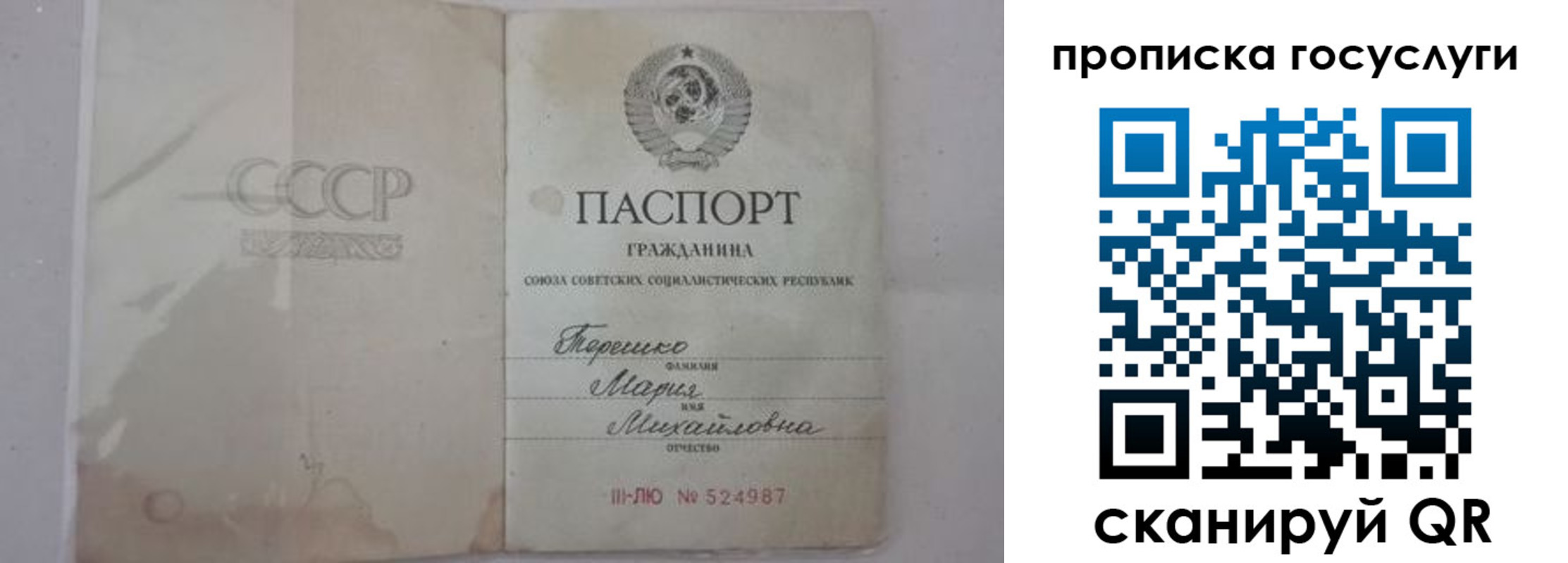 прописка ребенка в Буйе