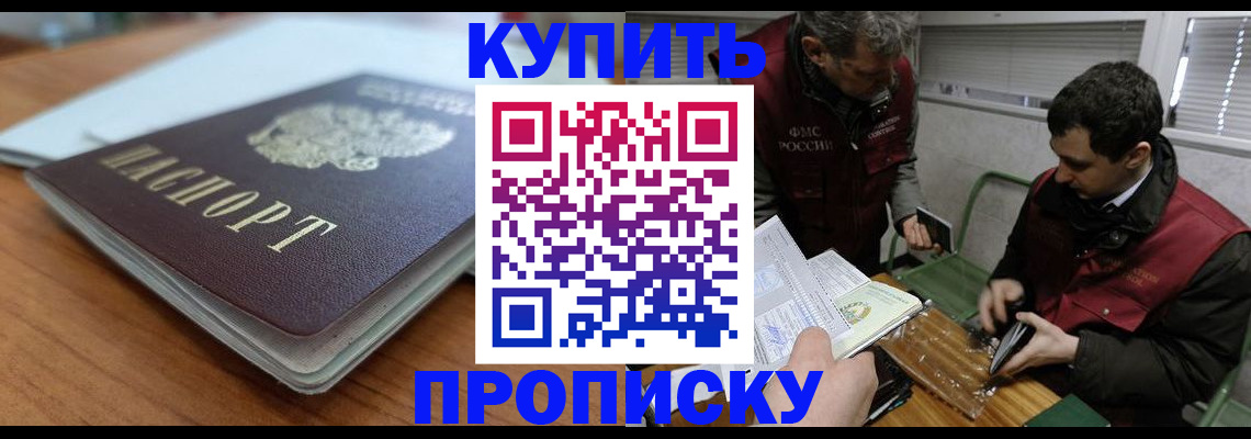 временная регистрация гарантия в Буйе