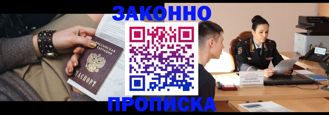 где прописаться в Буйе