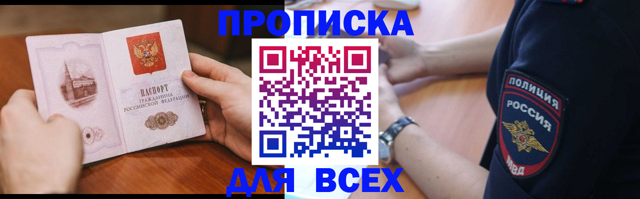 регистрация в Буйе