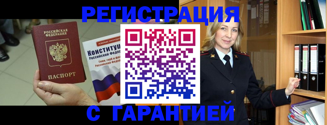 прописка поиск в Буйе