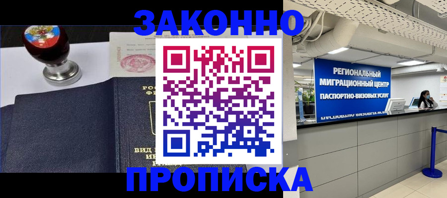 временная регистрация в квартире в Буйе