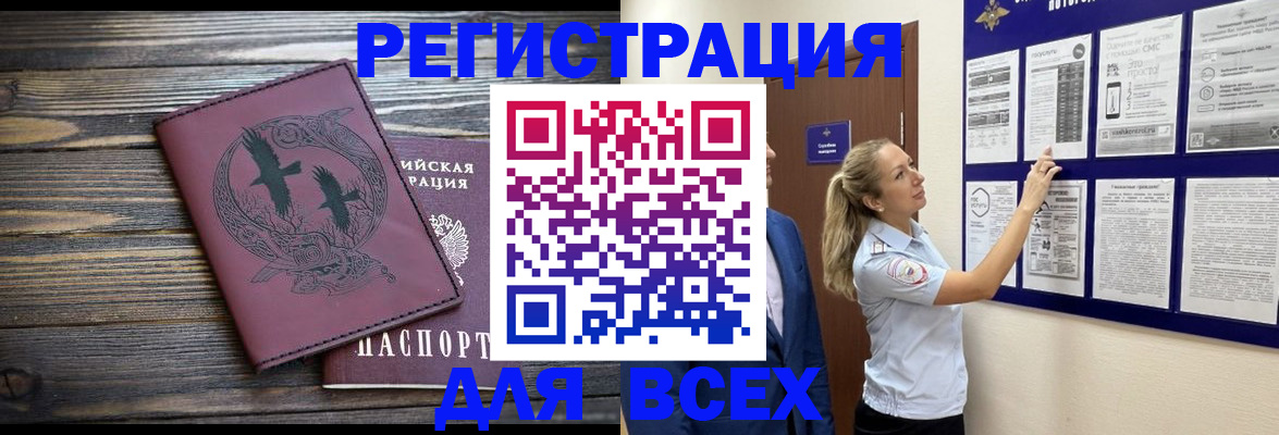 прописка в Буйе