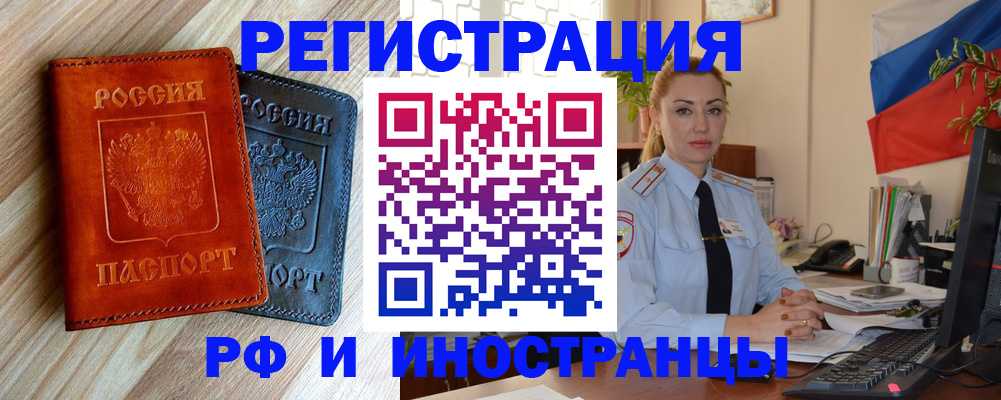купить прописку в Буйе